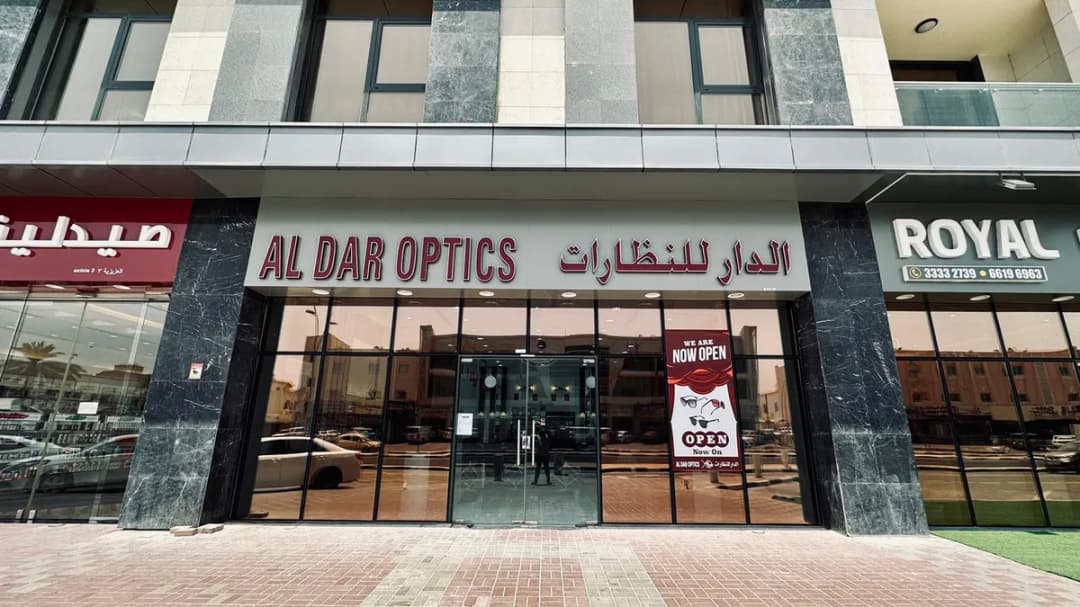 Al Dar Optics Al Aziziyah — صورة 3