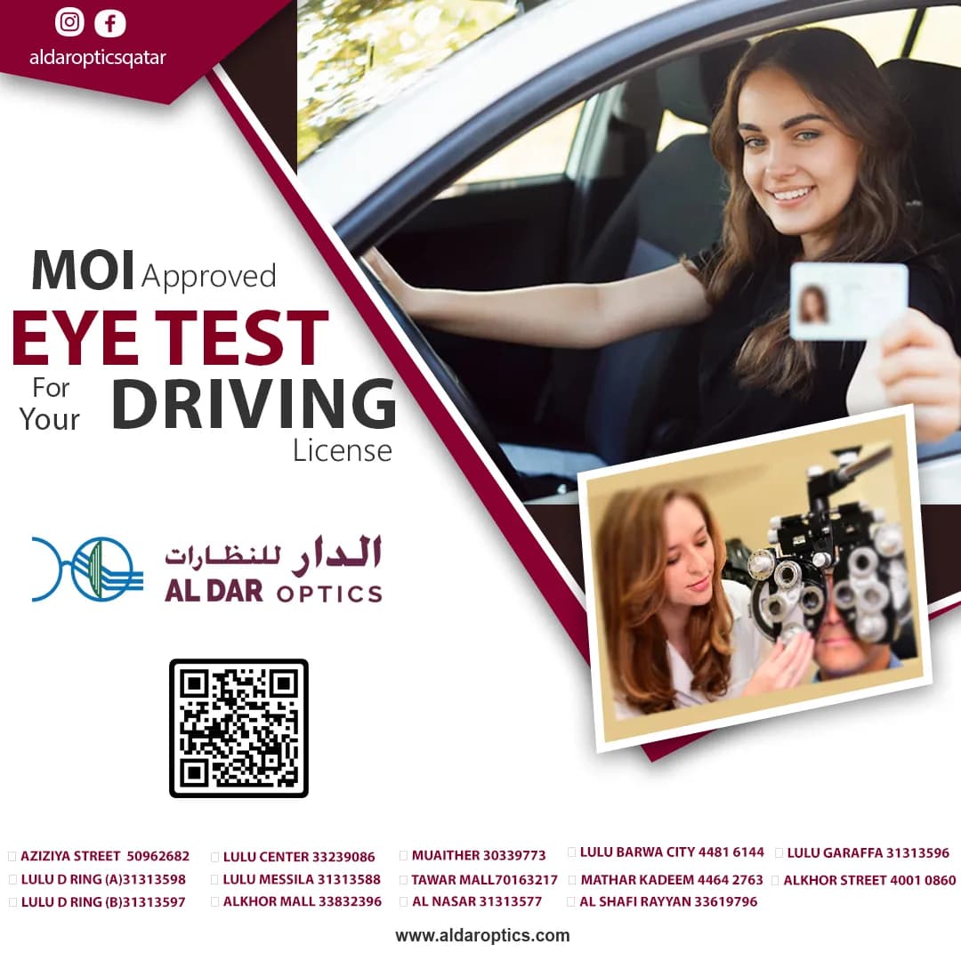 Al Dar Optics Al Aziziyah — صورة 7