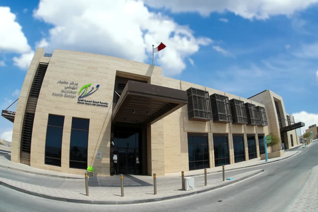 Muaither Health Center — صورة 2