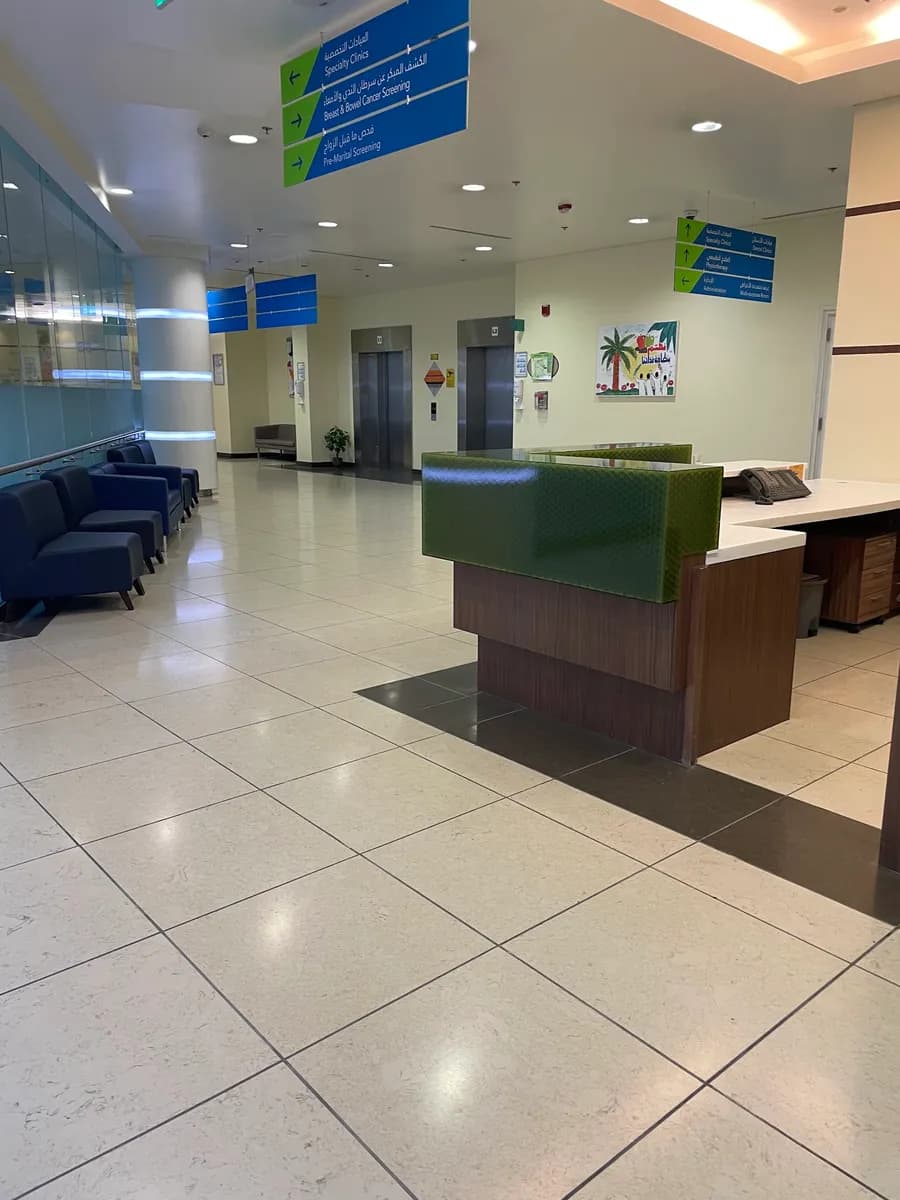Muaither Health Center — صورة 7