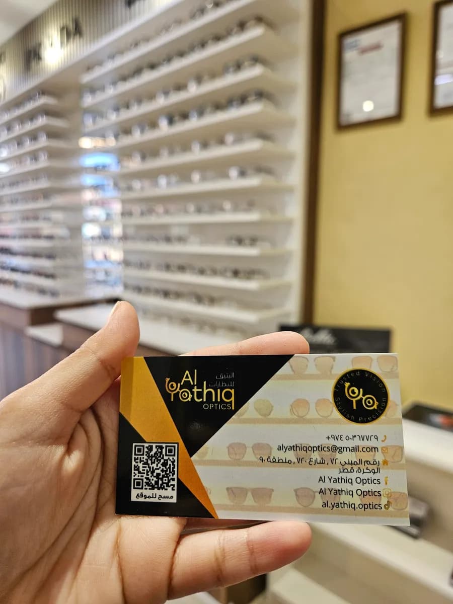 Al Yathiq Optics — صورة 5