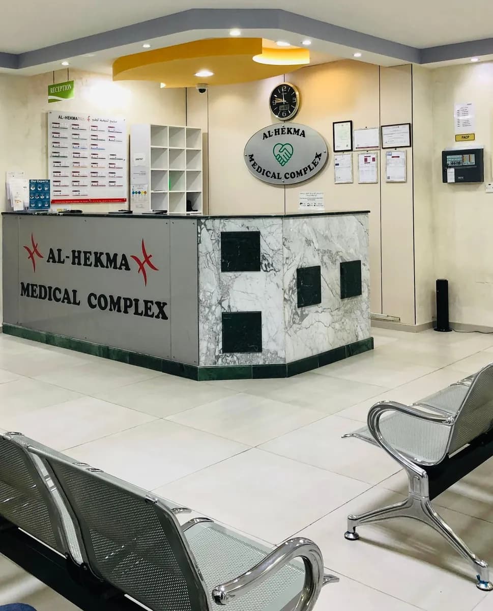 Al Hekma Medical Complex — صورة 2