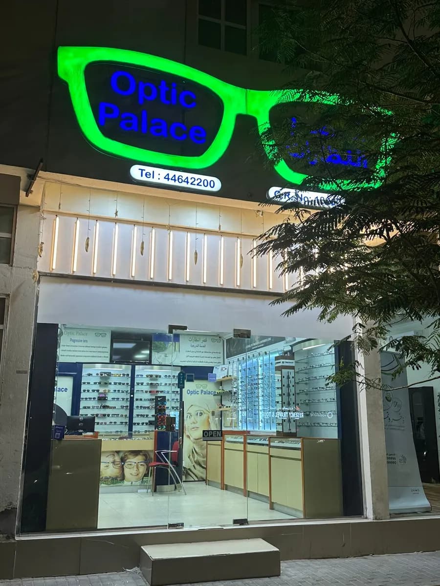 Optic Palace | Eye glasses | Optical Shop In Al Wakrah — صورة 4