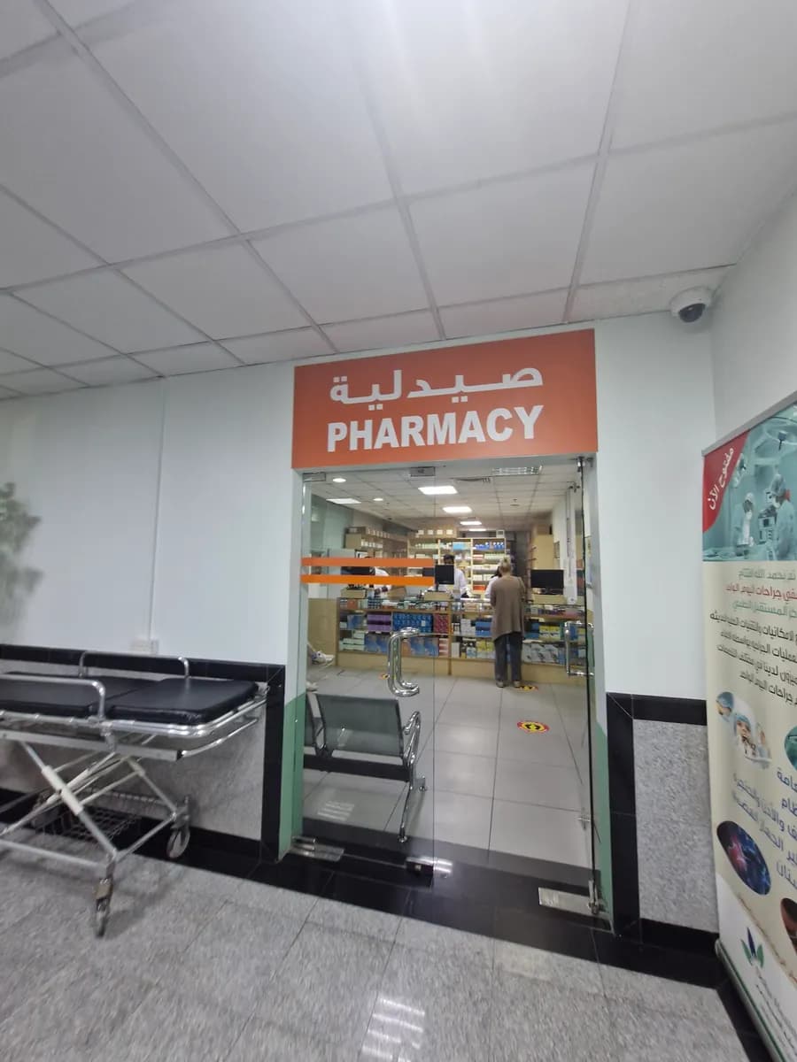 Atlas Medical Center — صورة 4