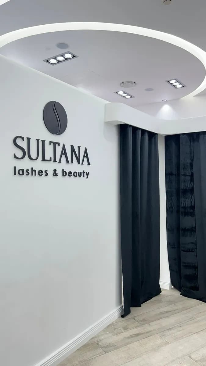 Sultana Lashes and Beauty — صورة 7