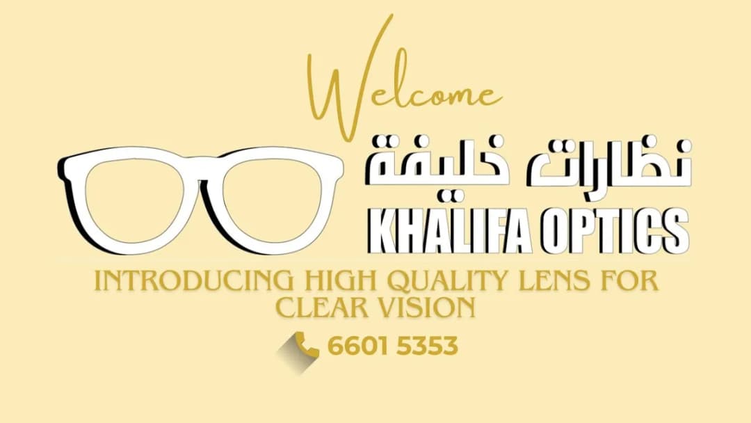 Khalifa Optics — صورة 6