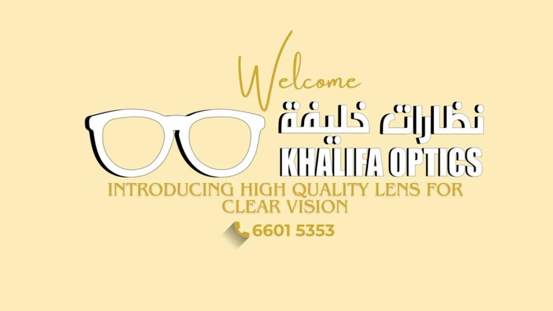 Khalifa Optics — صورة 7