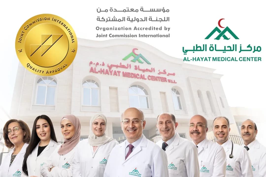 Al Hayat Medical Center — صورة 2