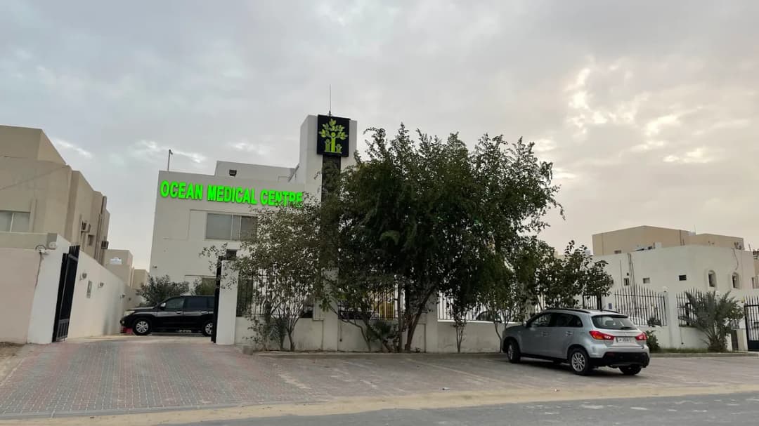 Ocean Medical Center — صورة 6