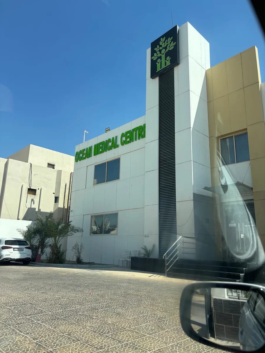 Ocean Medical Center — صورة 8
