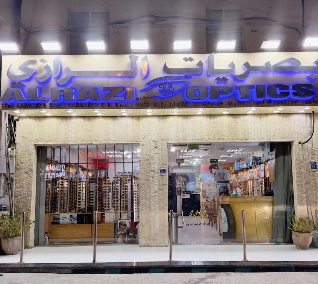 Al-Razi Optics — صورة 2