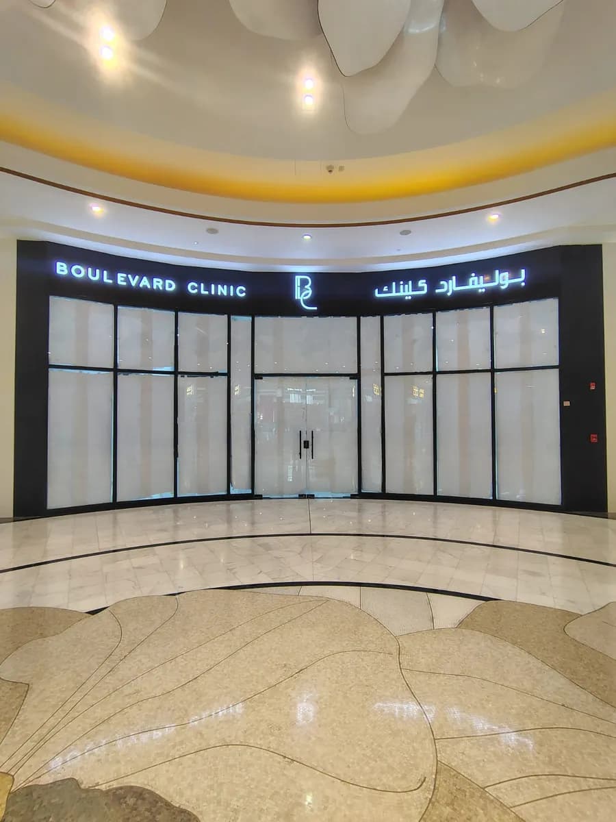 Boulevard Clinic — صورة 3