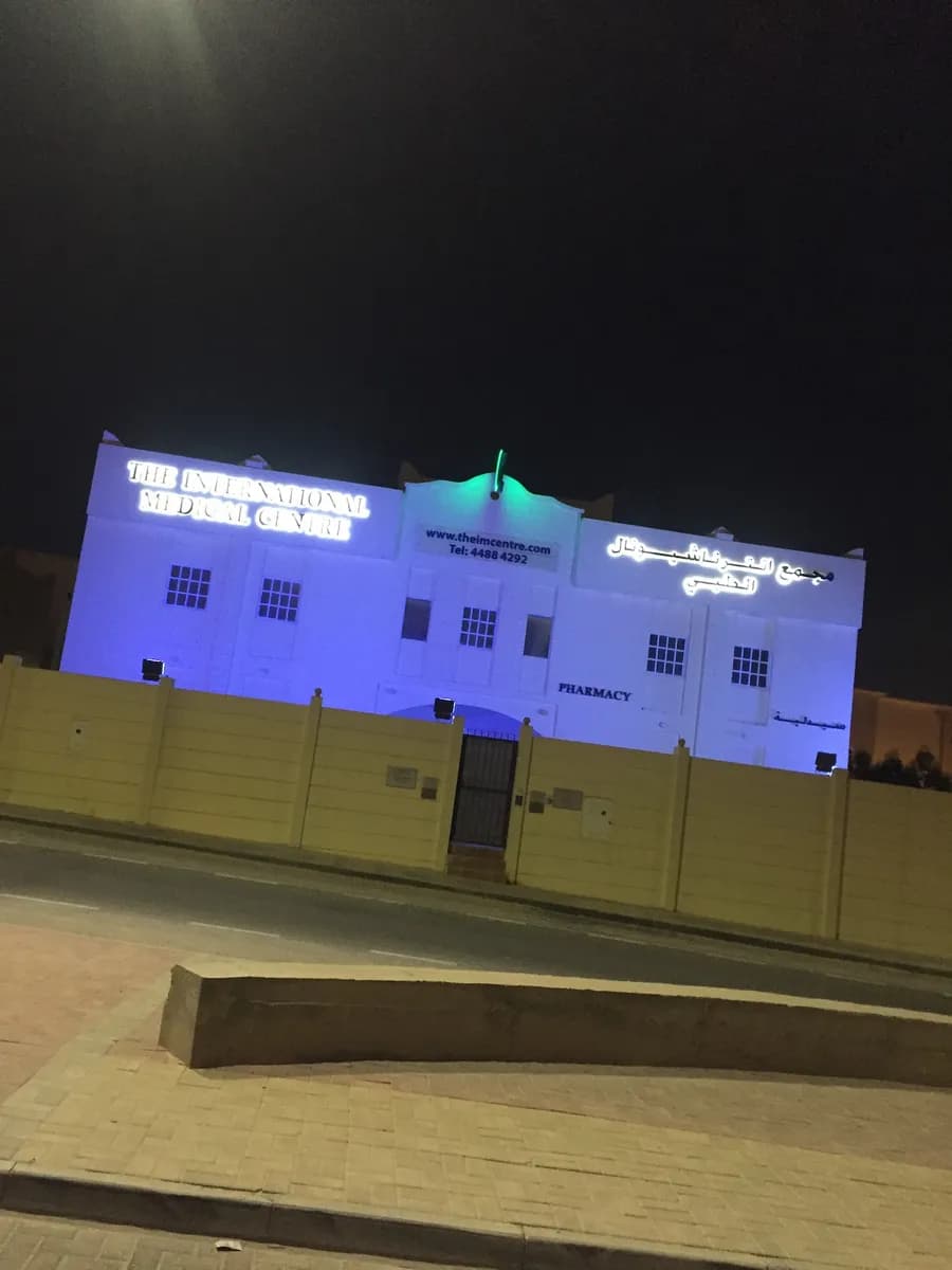 ProVita International Medical Center — صورة 3