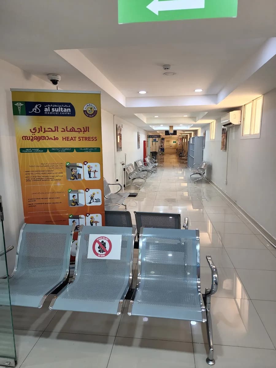 Al Sultan Medical Center — صورة 5