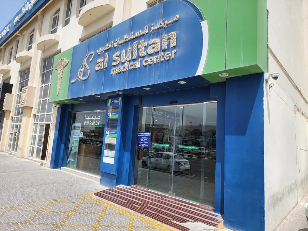 Al Sultan Medical Center — صورة 6