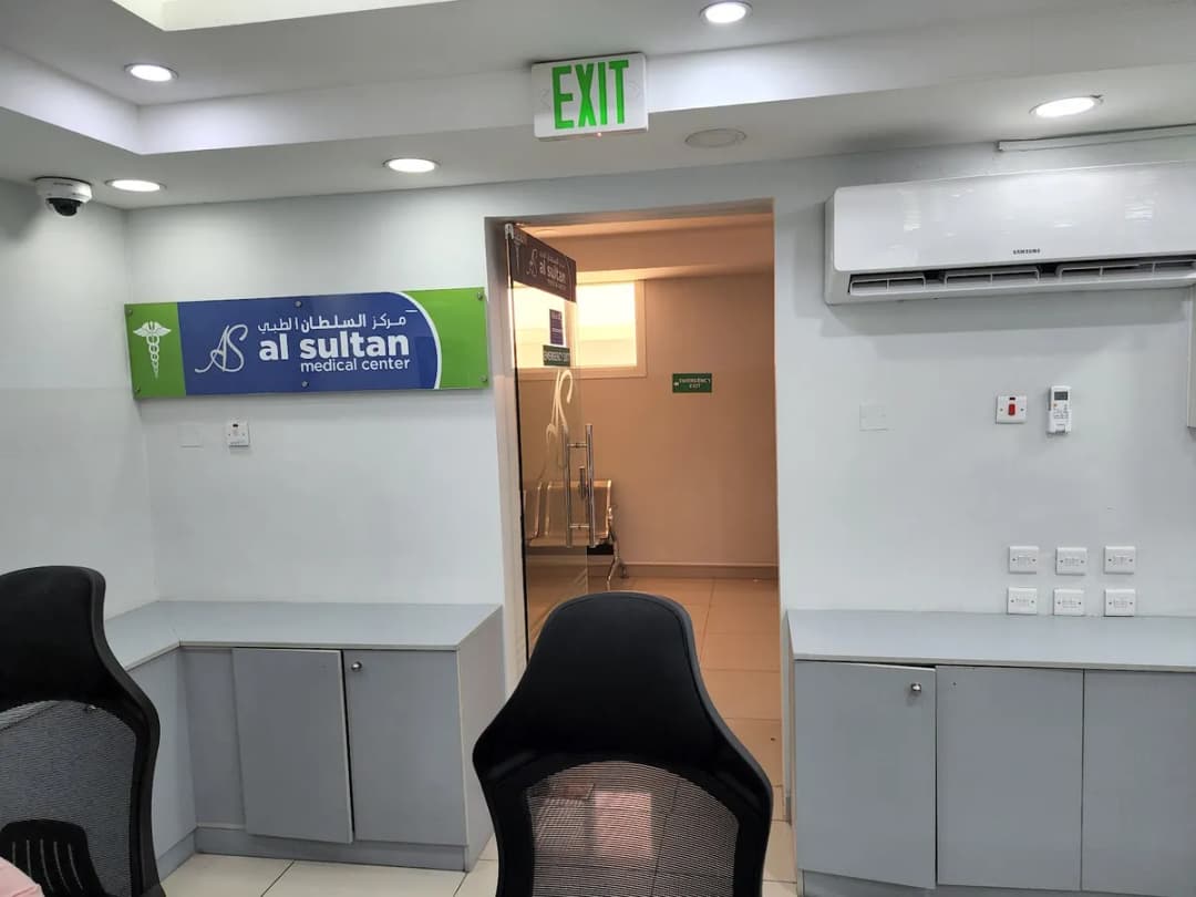 Al Sultan Medical Center — صورة 7