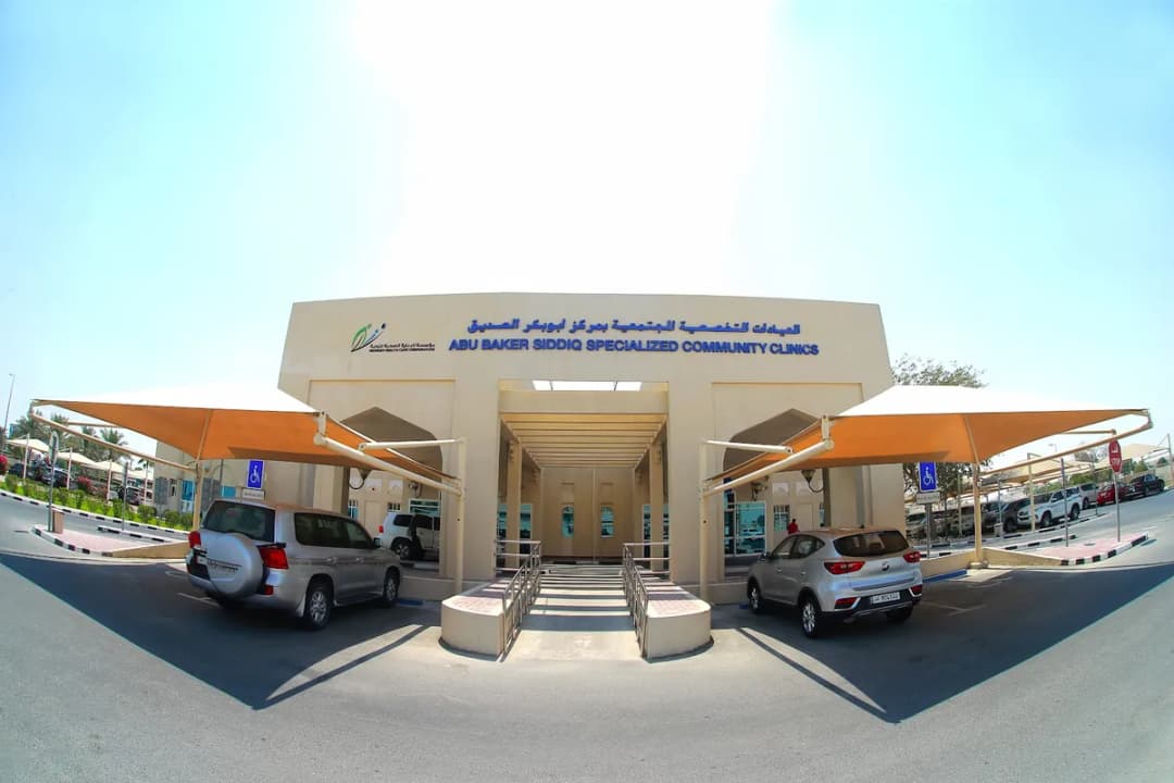 Abu bakar siddiq hospital bu sidra — صورة 3