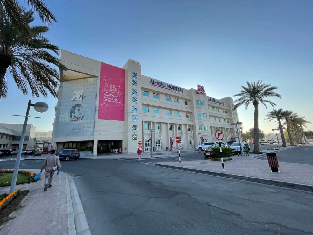 Al-Ahli Hospital — صورة 4