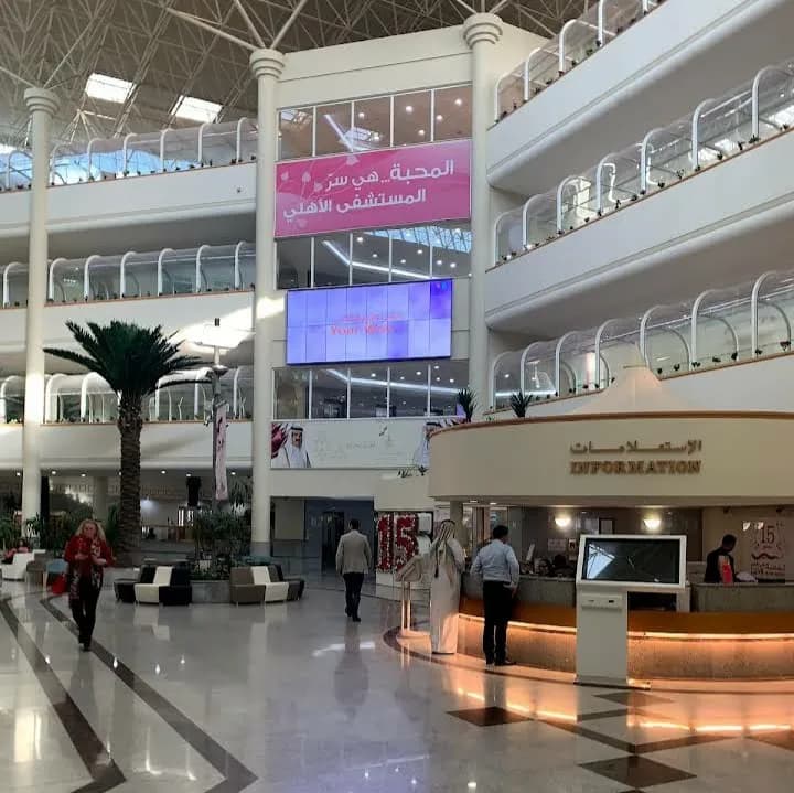 Al-Ahli Hospital — صورة 7