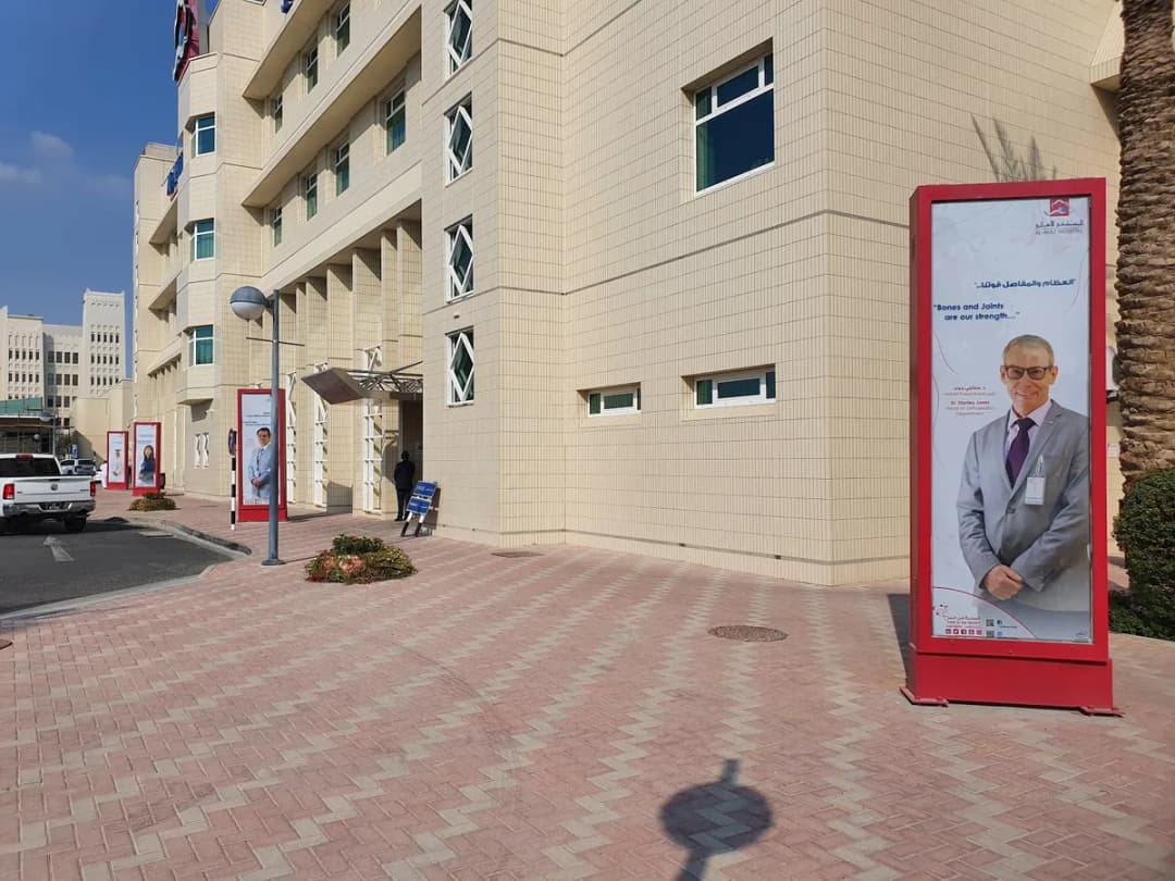 Al-Ahli Hospital — صورة 8