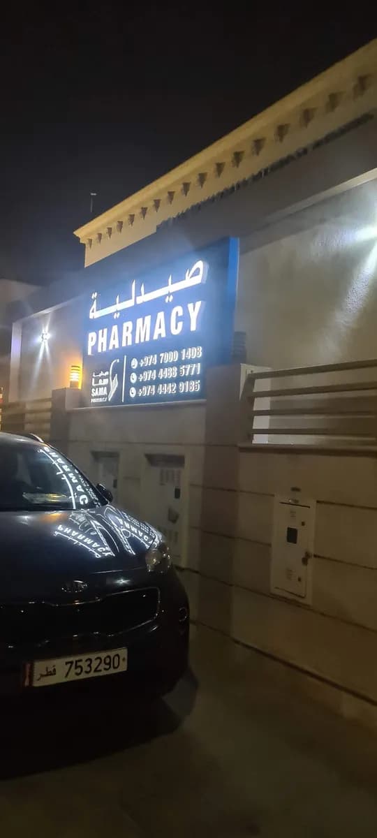 Dr. Marwan Kalla Medical Center — صورة 8