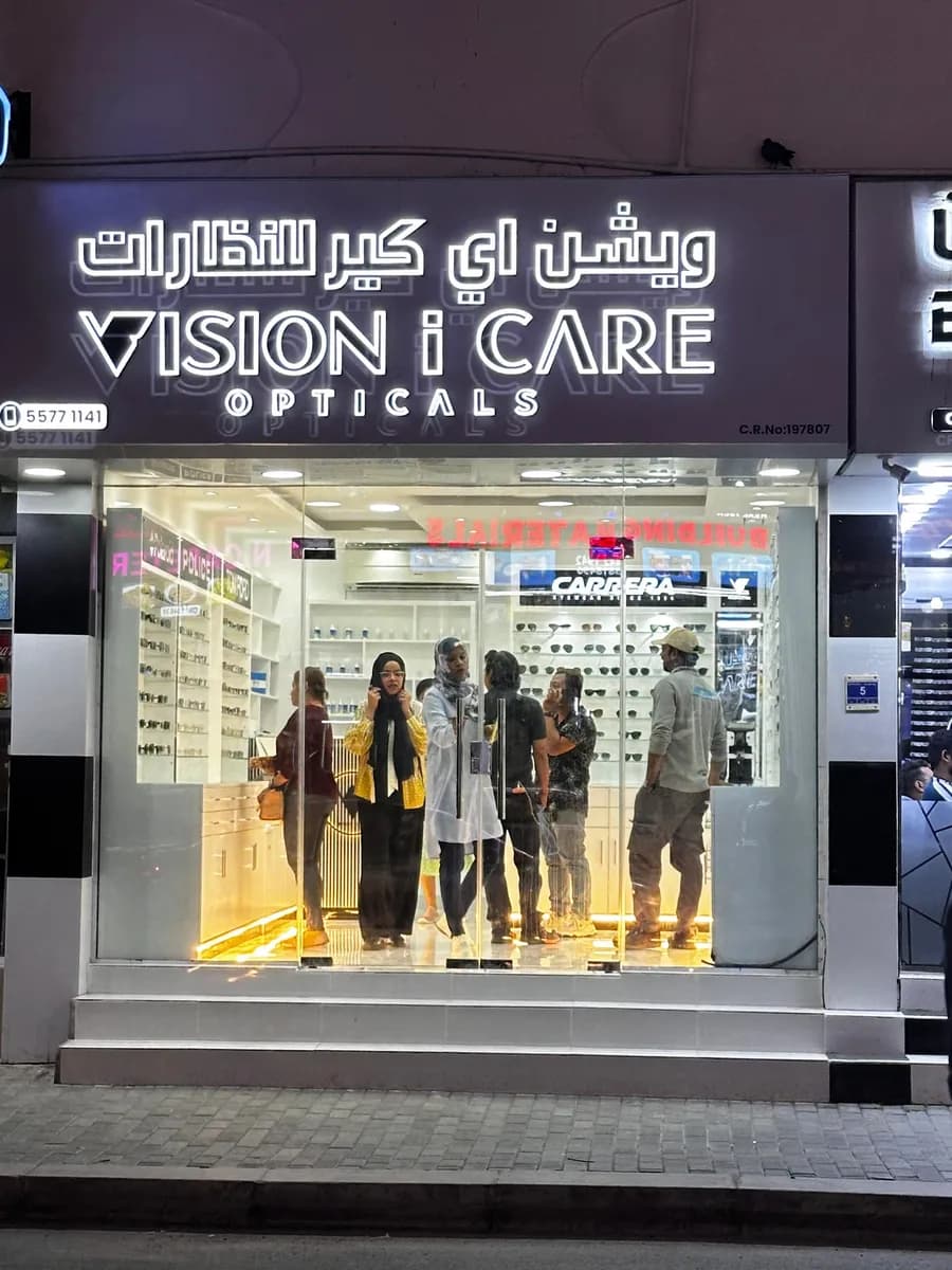 Vision I Care Opticals -Bin Mahmoud — صورة 5