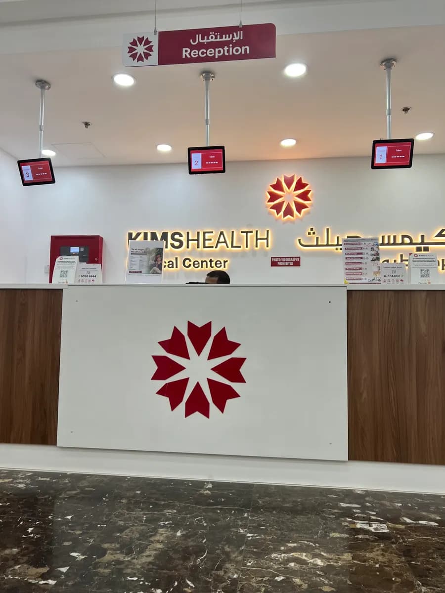 KIMSHEALTH MEDICAL CENTRE Barwa City — صورة 3