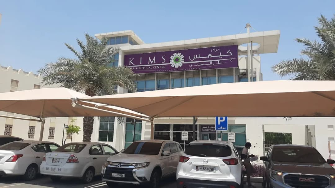 KIMSHEALTH MEDICAL CENTRE Barwa City — صورة 6