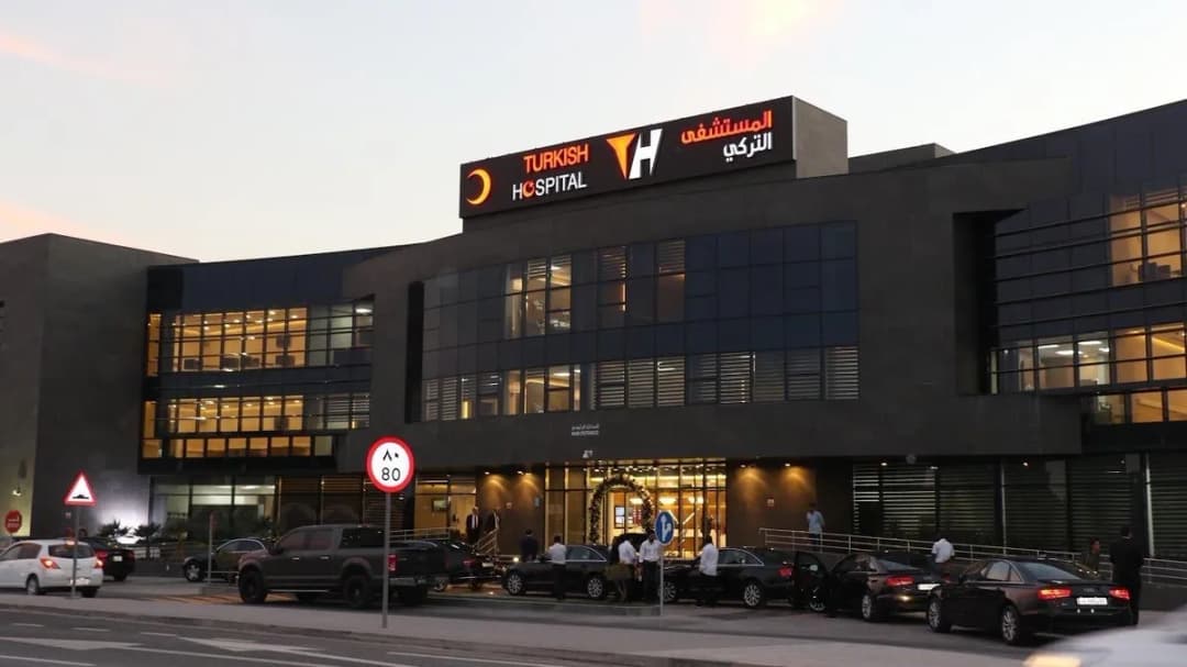 Turkish Hospital — صورة 2