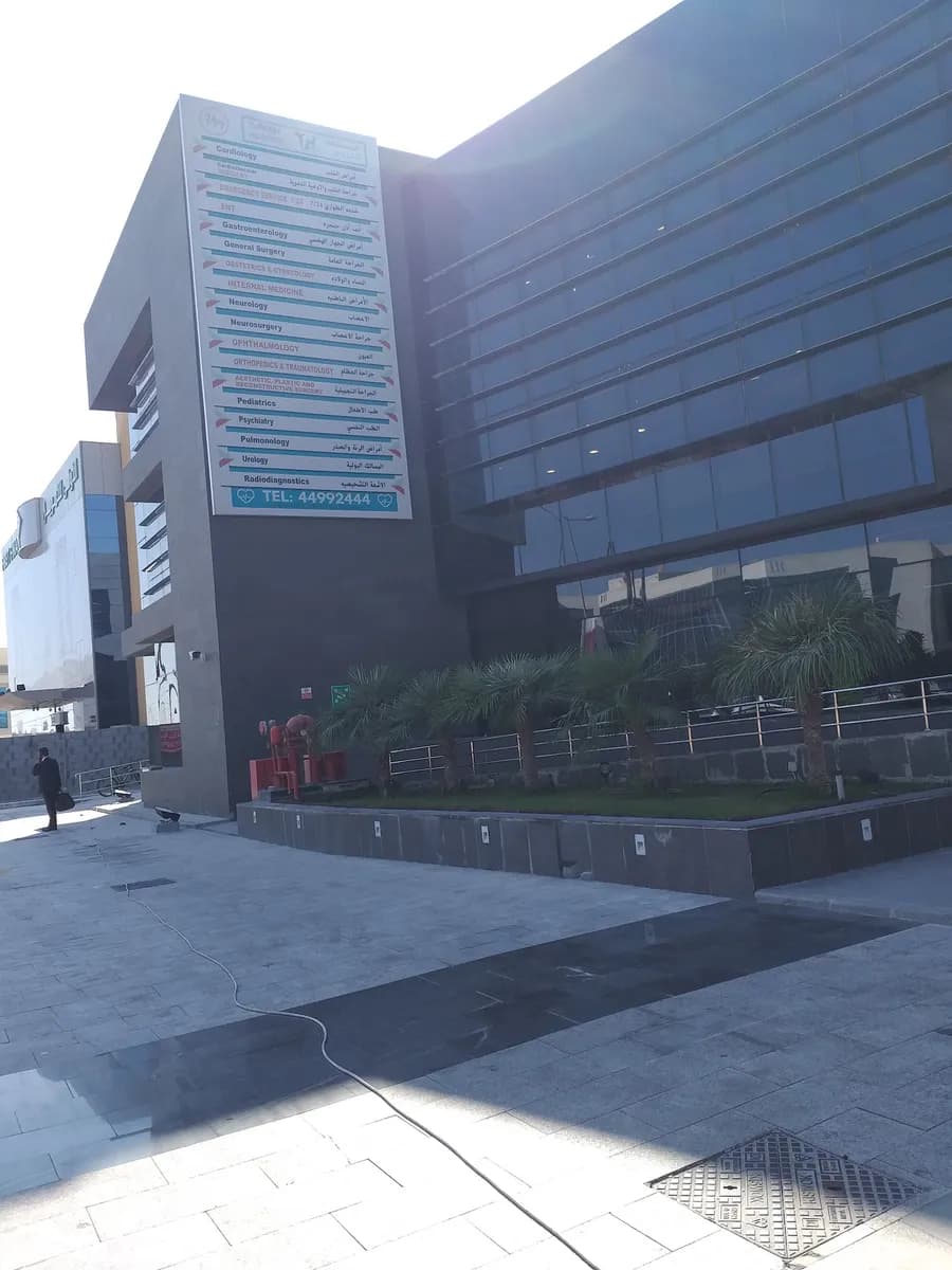 Turkish Hospital — صورة 7