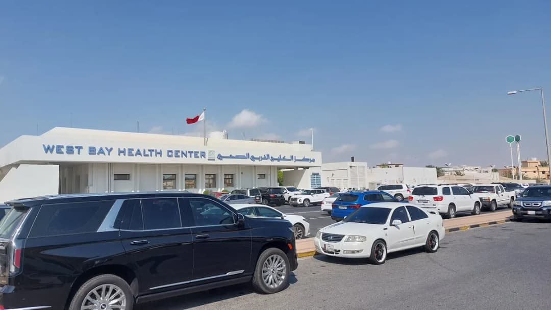 مركز الخليج الغربي الصحي — صورة 6