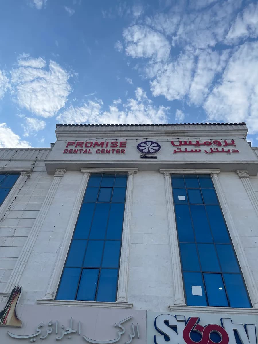 Promise Dental Center- Madinat Khalifa South — صورة 8