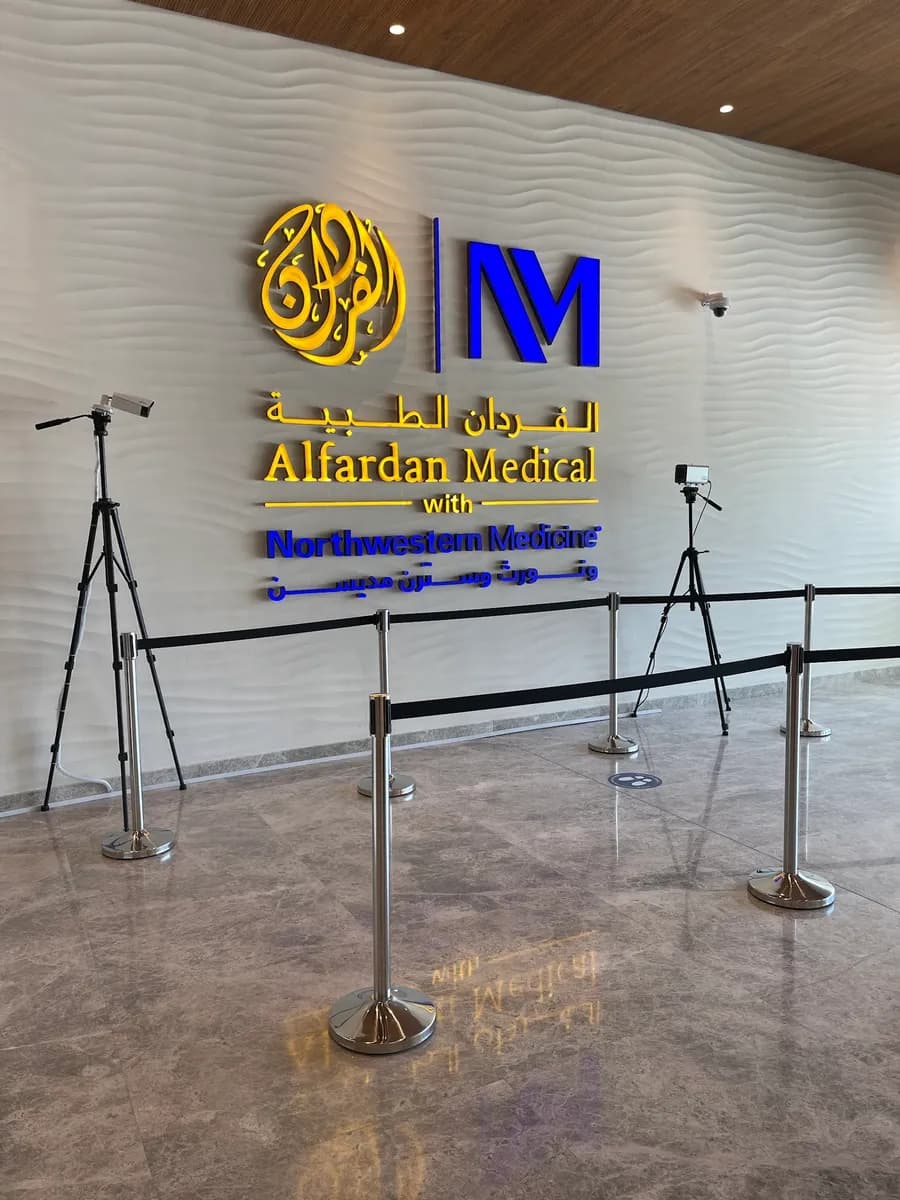 Alfardan Medical with Northwestern Medicine (AMNM) — صورة 6