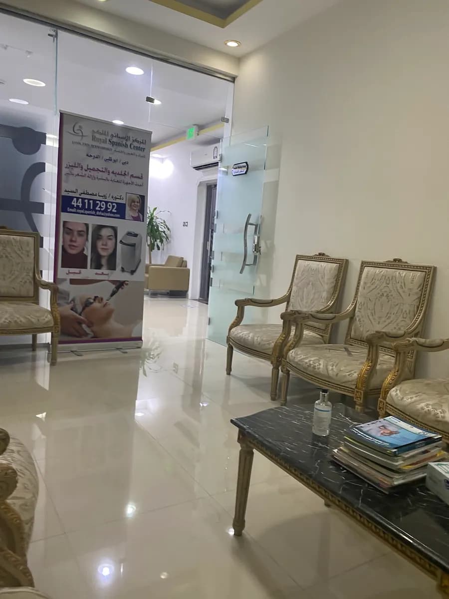 Royal Eye Center — صورة 2