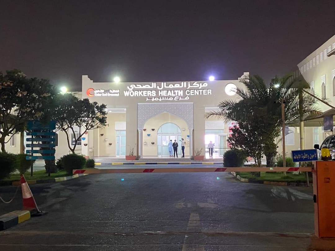 Workers Health Center Mesaimeer — صورة 2