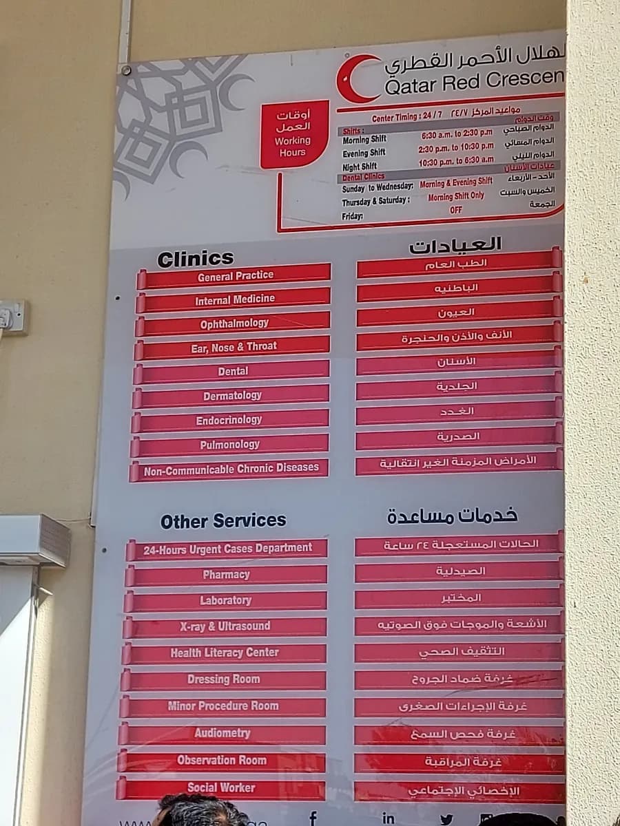 Workers Health Center Mesaimeer — صورة 7
