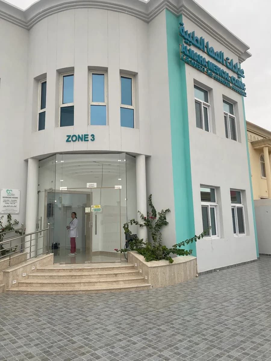 Almaha medical clinic — صورة 8