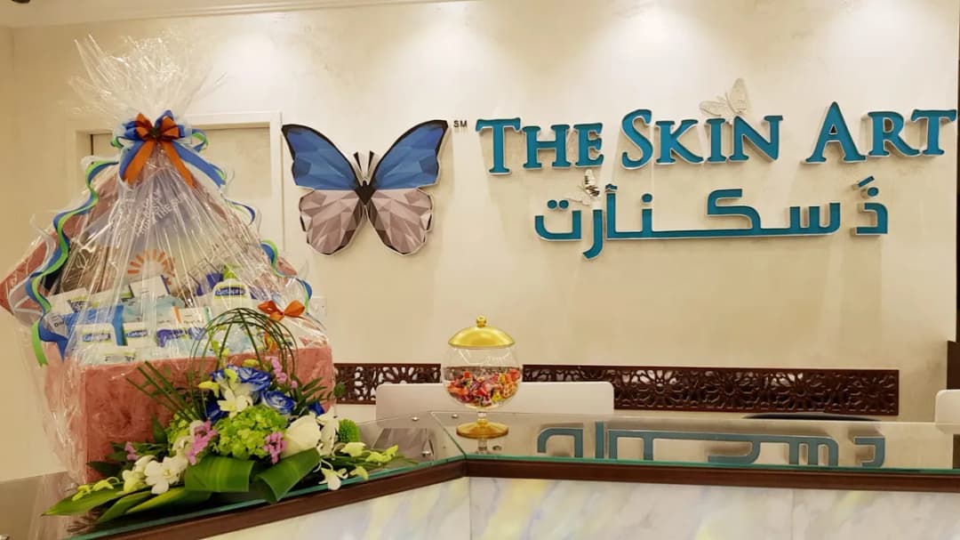 مركز ذَسكنآرت الطبي — صورة 7