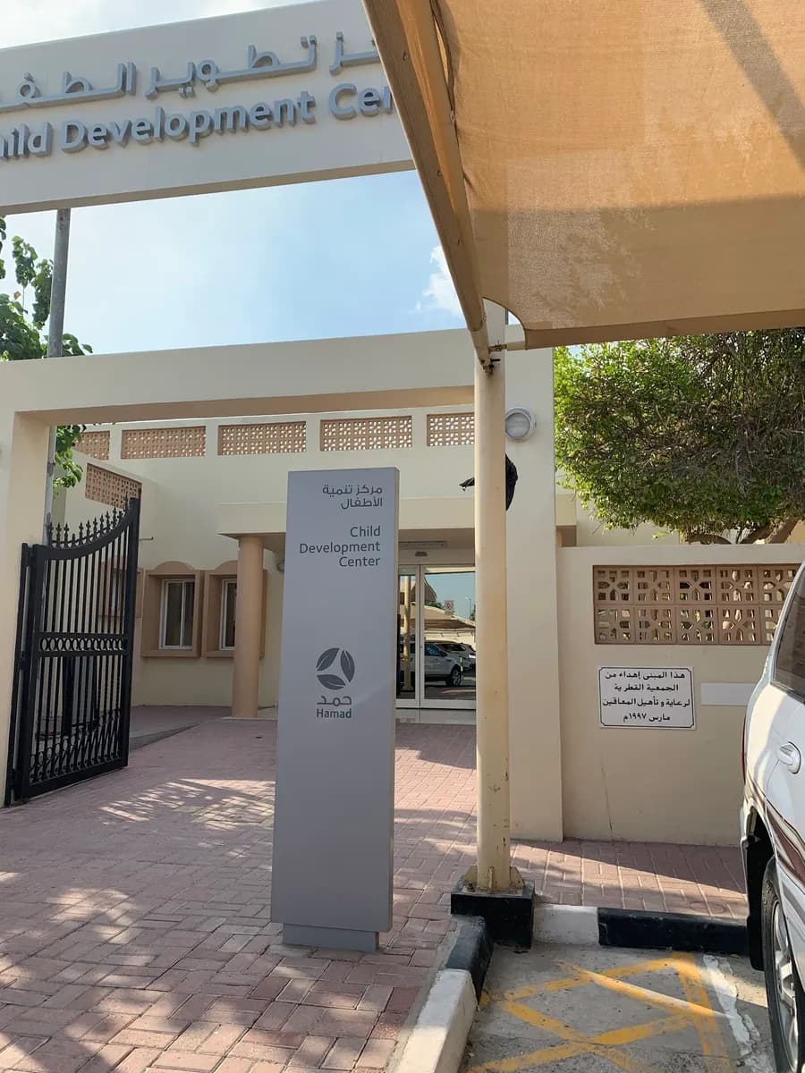 Rumailah Hospital — صورة 2