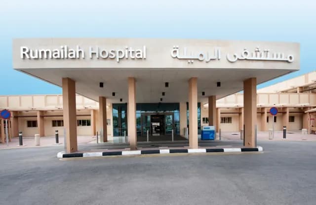 Rumailah Hospital — صورة 4
