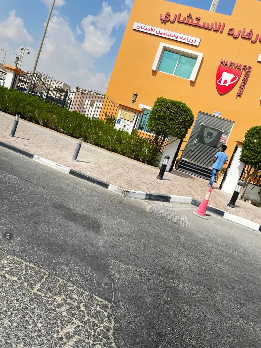 Harvard Consultant Center - Dental & Derma — صورة 7