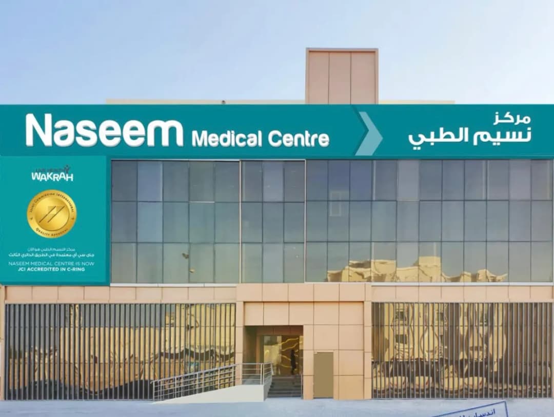 Naseem Medical Centre -Wakrah — صورة 5