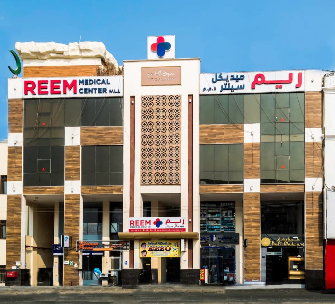 Reem Medical Center — صورة 2