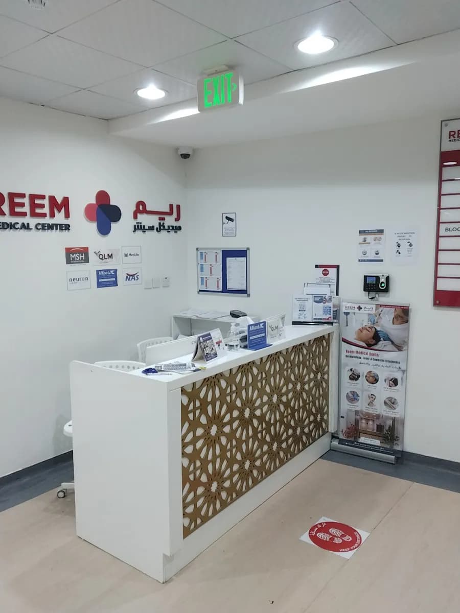 Reem Medical Center — صورة 7