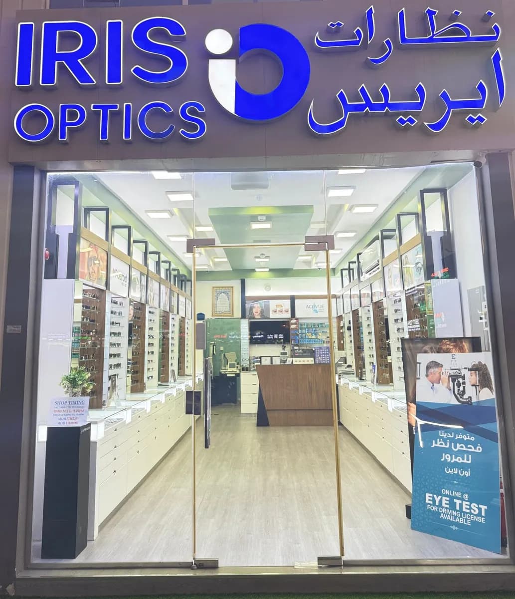 Iris Optic — صورة 4