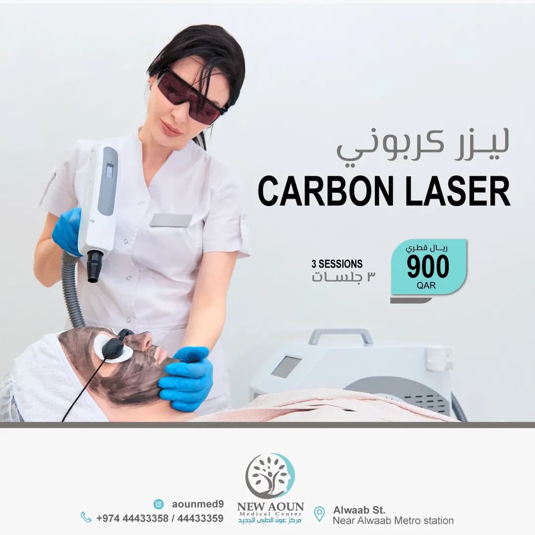 عون ديرماتولجي سنتر — صورة 3