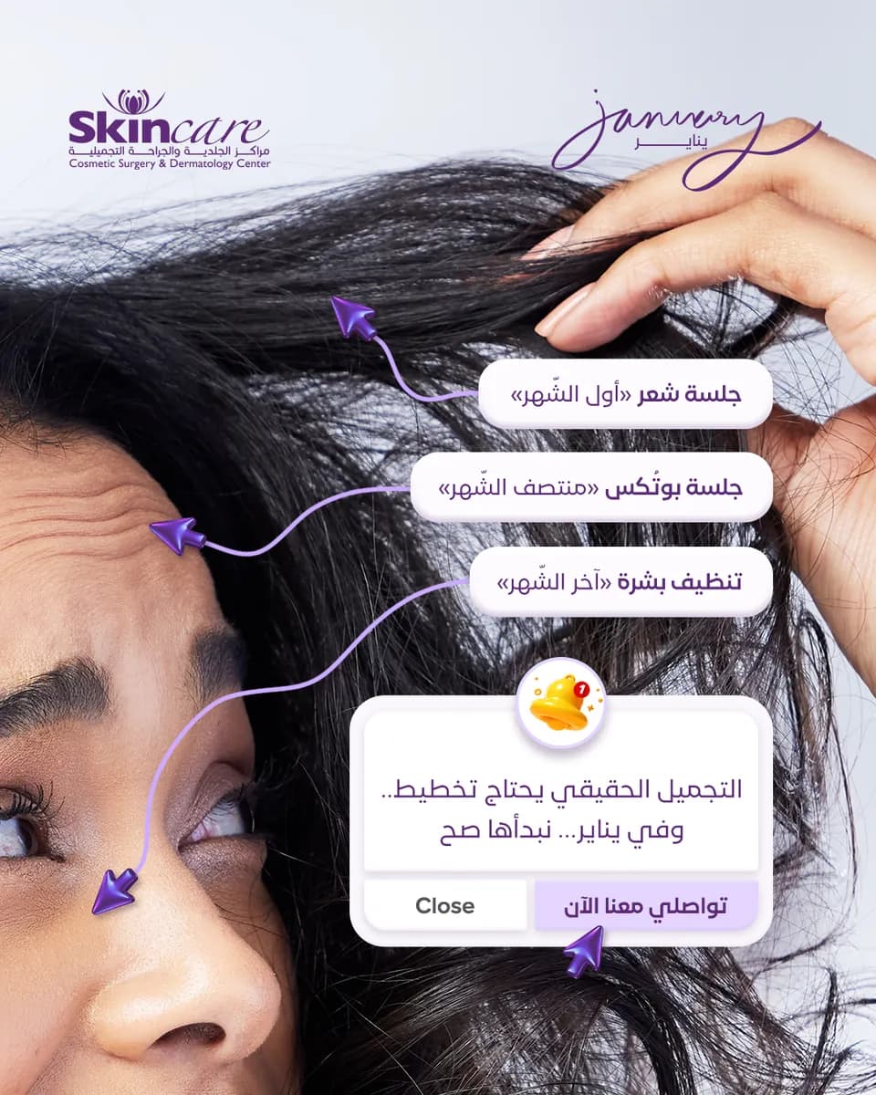 Skincare Clinic (Dammam) — صورة 6