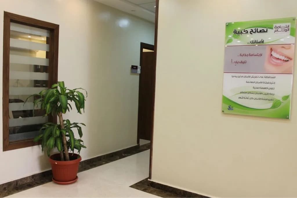 Al Wisam Smile Dental Center — صورة 8