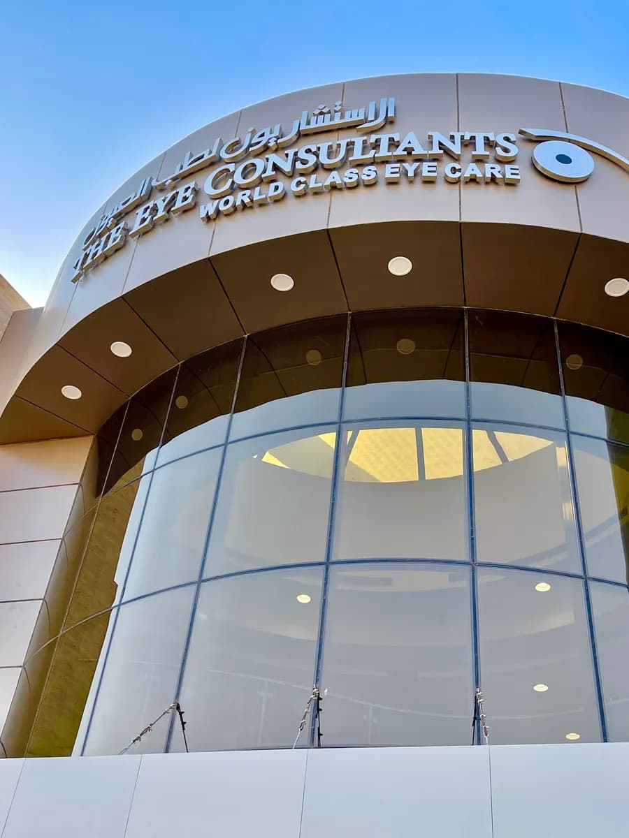 الاستشاريون لطب العيون The Eye Consultants — صورة 6