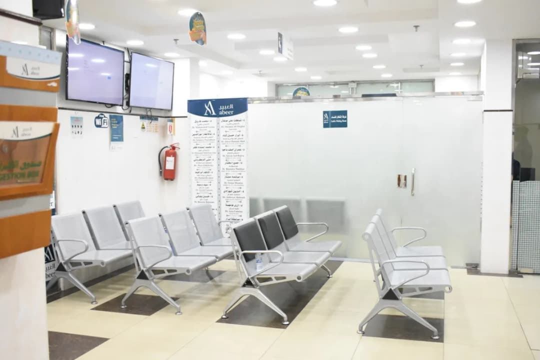 مركز العبير الطبي، المدينة المنورة — صورة 2